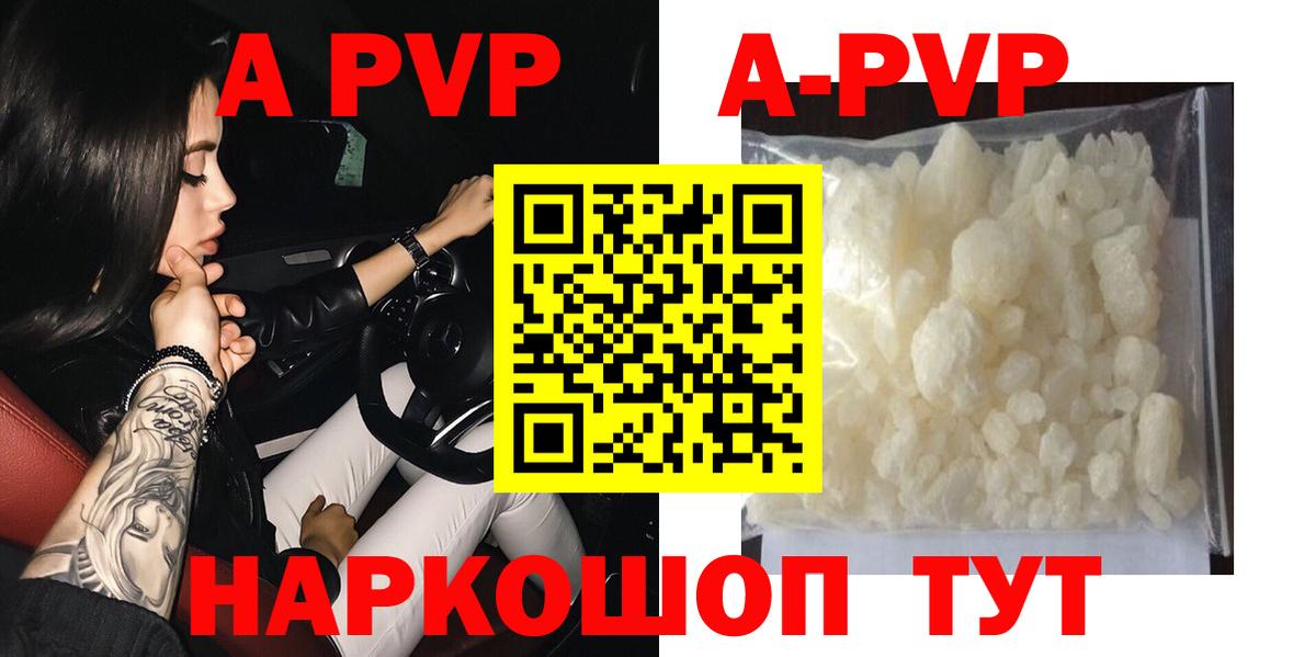 Мелеуз  Alpha PVP мука  APVP кристаллы  Alpha-PVP крисы CK  Вход с VPN 