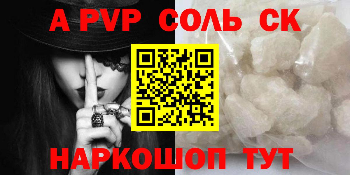 A-PVP СК Мелеуз