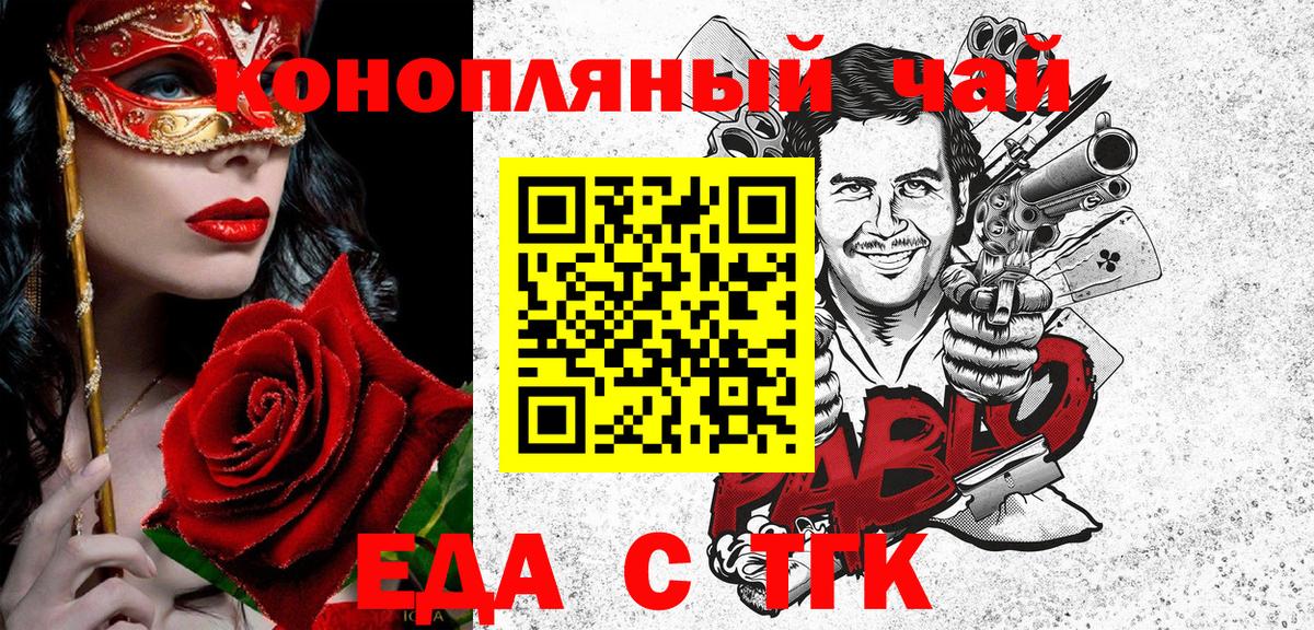 Canna-Cookies марихуана  Вход с VPN  Мелеуз 