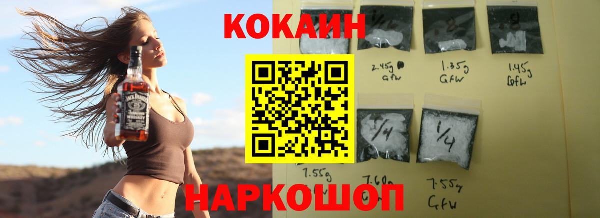 Кокаин  Вход с VPN  где можно купить наркотик  Мелеуз  Cocaine Эквадор  Cocaine Колумбийский 