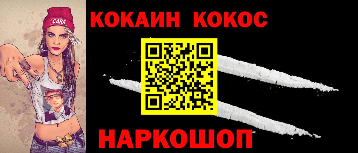 COCAIN 99% Мелеуз