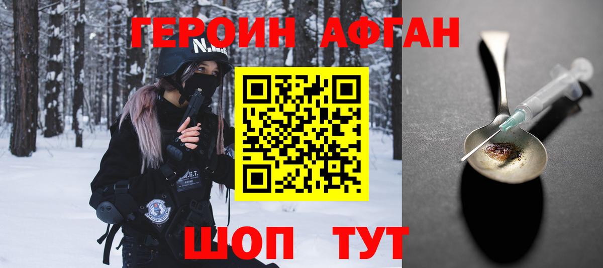 Мелеуз  Героин герыч  Вход с VPN 