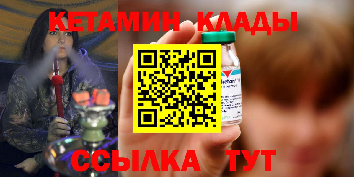 Кетамин ketamine  Вход с VPN  Мелеуз  КЕТАМИН ketamine 
