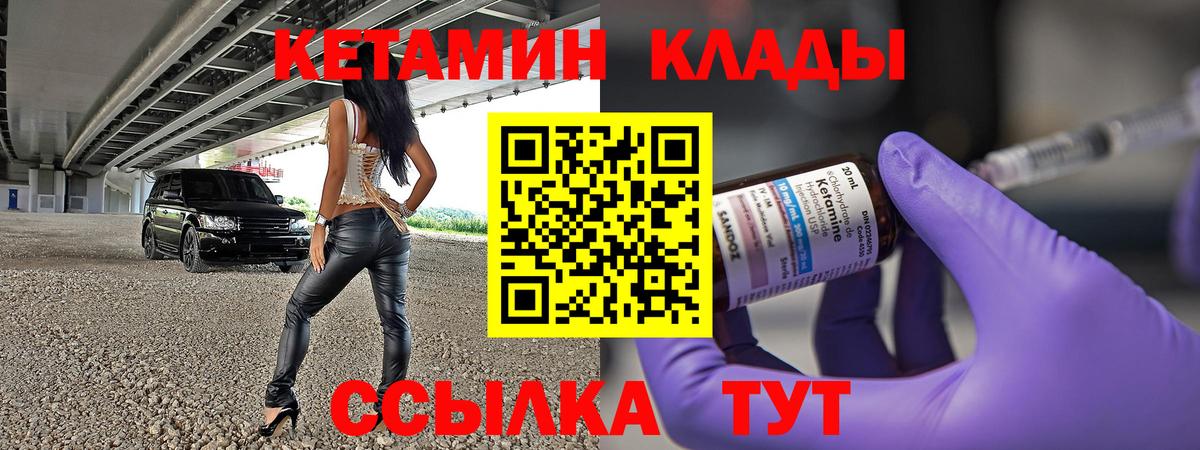 Кетамин ketamine Мелеуз