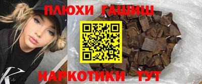 гашишное масло Гатчина