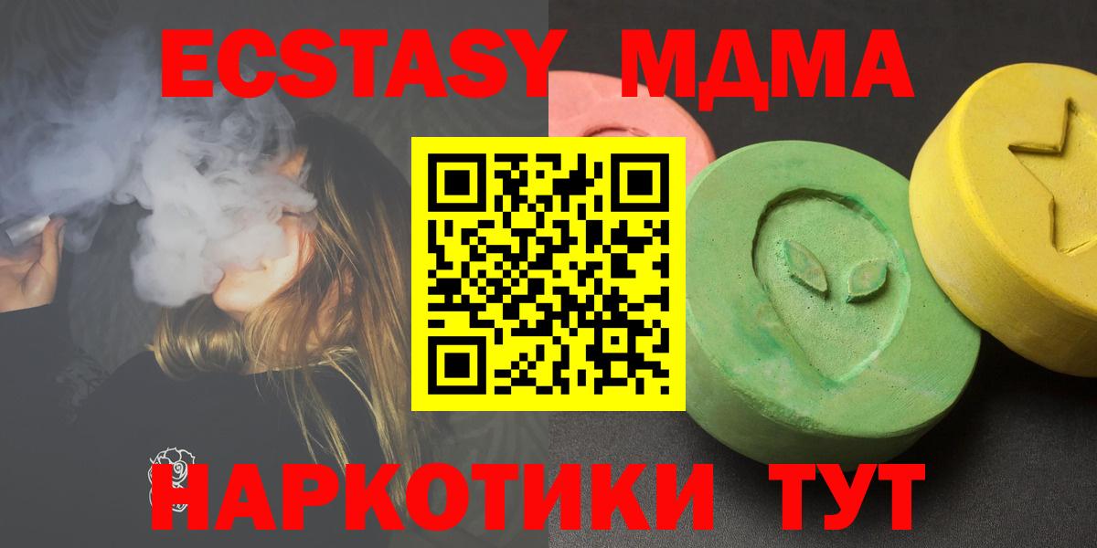 МДМА молли Мелеуз