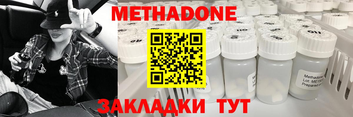 mega ссылки  Метадон мёд  Вход с VPN  Мелеуз 
