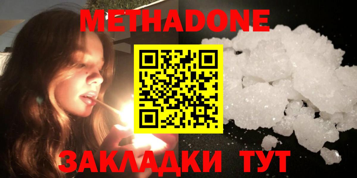 МЕТАДОН мёд Мелеуз