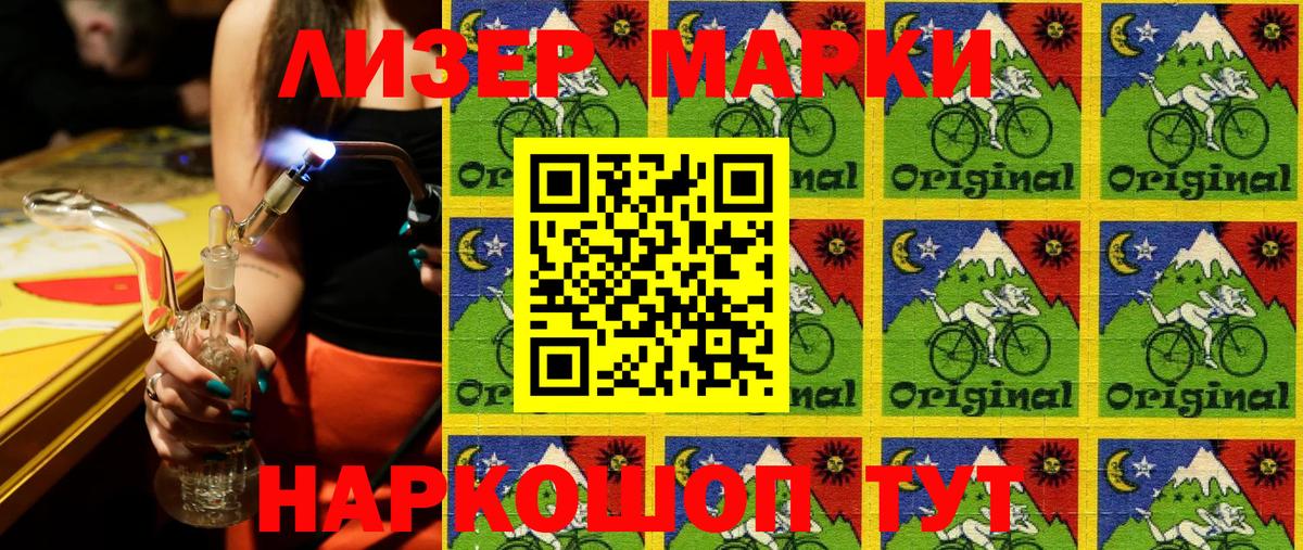 Марки NBOMe 1500мкг Мелеуз