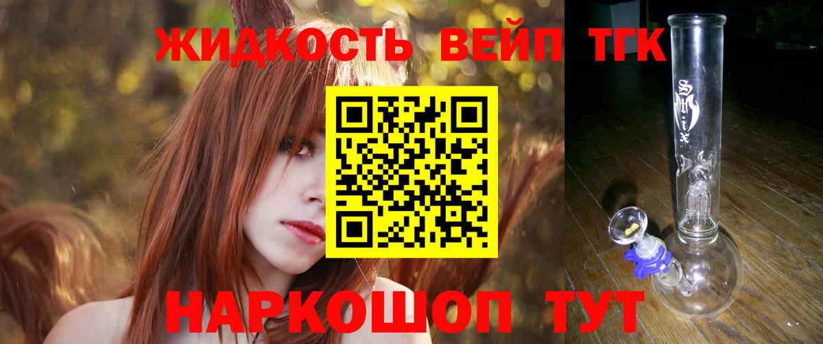 ТГК концентрат Мелеуз